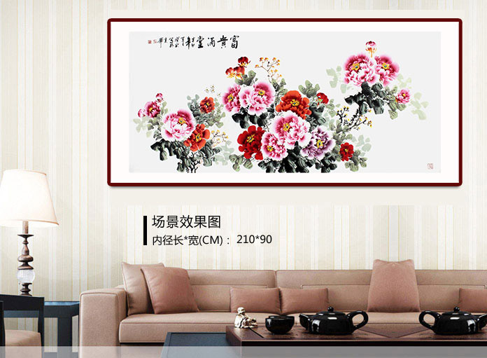 王寶欽六尺牡丹圖《富貴滿堂》 裝飾示意