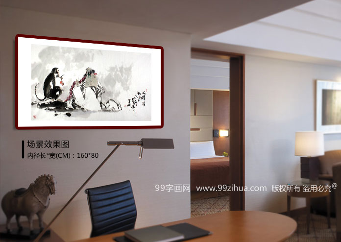 魏武雙四尺精品人物《人猿得秋圖》裝飾示意