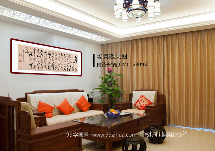 王呈六尺對開毛澤東詩詞書法《長征》
