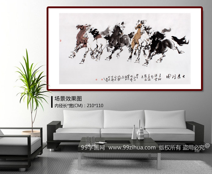 河南美協王向陽六尺駿馬圖《大展鴻圖》