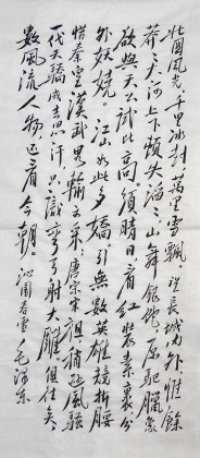 毛體四尺書法《沁園春·雪》