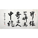 書協(xié)會員劉逸之《開張?zhí)彀恶R 奇逸人中龍》
