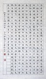 付元章楷書《杜甫詩四首》