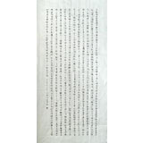 何紹武 四尺《聲律啟蒙》 吉林書協