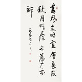 甘肅書協尹存恩 四尺《春風來時宜會友》