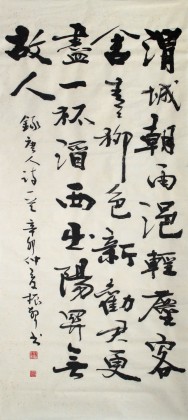 庾振聲四尺王維詩(shī)《渭城曲 》