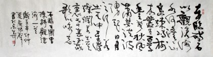 湖北書協庾振聲六尺對開《觀滄海》