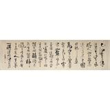 何紹武 六尺對(duì)開(kāi)《大江東去浪淘盡》 吉林書(shū)協(xié)