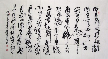 李明成六尺書法《明月幾時有》中國書法家協(xié)會會員