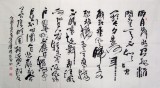 李明成六尺書法《明月幾時有》中國書法家協(xié)會會員