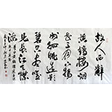 中國(guó)書協(xié)王守義四尺《故人西辭黃鶴樓》