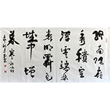 中國書協王守義四尺《祖詠詩》