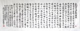 庾振聲小六尺《岳陽樓記》