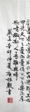 庾振聲小六尺《岳陽樓記》