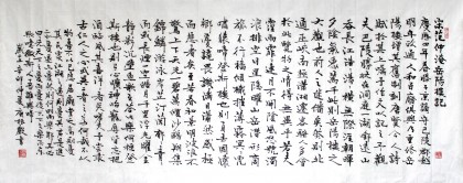 庾振聲小六尺《岳陽樓記》