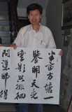 著名書法家王守義八尺王維《終南山》