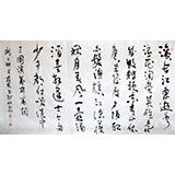 尹存恩六尺書法《 滾滾長江》