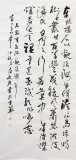 湖北書協(xié)庾超然四尺《觀滄海》