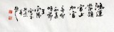 【已售】著名畫家王向陽四尺作品《鴻運當(dāng)頭》(詢價)
