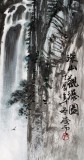 著名畫家王凌云三尺山水《黃山觀瀑圖》（微信詢價）