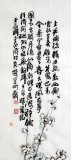 QA李明成三尺寫意《寒梅圖》