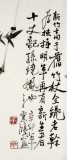 【已售】黃云鴻三尺斗方精品《全憑老干為扶持》