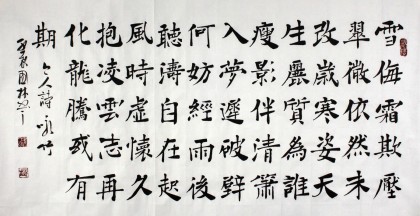 朱國林四尺書法作品《詠竹》