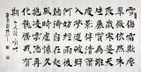【已售】朱國林四尺書法作品《詠竹》