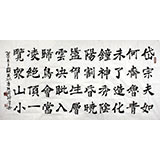 朱國(guó)林四尺書(shū)法作品《一覽眾山小》