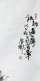 魏武雙四尺國畫《祖師達摩》（詢價）