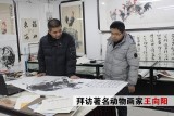 王向陽四尺斗方《吉星高照》 中國美術(shù)家協(xié)會會員