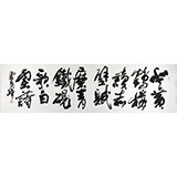 著名書法家滑國璋六尺對開《登黃鶴樓讀赤壁》(詢價)