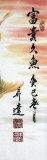 【已售】中國畫院畫家周升達四尺九魚圖《富貴久魚》