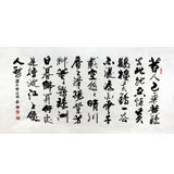 實力派書法家吳浩四尺書法《黃鶴樓》（詢價）