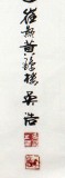 實(shí)力派書法家吳浩四尺書法《黃鶴樓》（詢價(jià)）