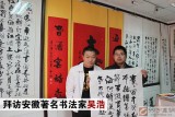 安徽書(shū)協(xié)吳浩四尺書(shū)法《鴻業(yè)騰飛》（詢價(jià)）