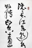 河南書(shū)協(xié)于水超四尺行草詩(shī)詞書(shū)法《滾滾長(zhǎng)江東逝水》（詢價(jià)）