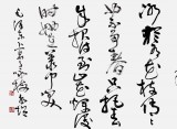 河南書協于水超四尺毛澤東詩詞書法《卜算子·詠梅》（詢價）