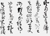 河南書協于水超四尺毛澤東詩詞書法《卜算子·詠梅》（詢價）