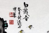 曲逸之 四尺斗方蜂戲牡丹《白龍香》 河南省著名花鳥畫家