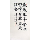 杜覲四尺對聯書法《嵐飛生翠常疑雨》