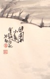 【已售】河南美協董書林四尺斗方人物國畫《田園小趣》