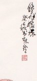 【已售】唐宛四尺斗方鐘馗人物畫《鐘馗嫁妹》