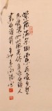 QA中美協會員 畫壇名家王向陽四尺斗方紫氣東來《紫藤滿架》(詢價)