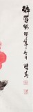 【已售】李勝春三尺斗方牡丹畫《醉春風(fēng)》