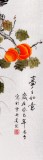 【已售】北京美協凌雪三尺柿子畫《事事如意》