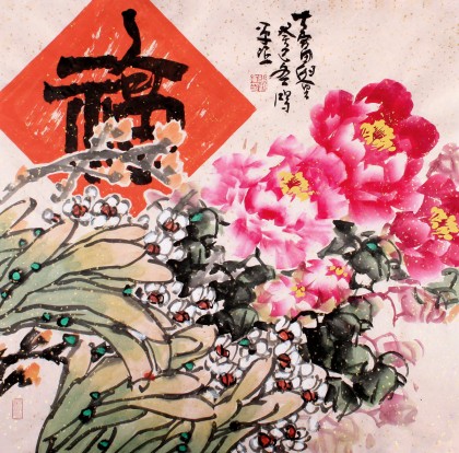河南著名畫家曲逸之四尺斗方牡丹《大富貴》