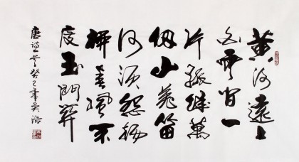 吳浩三尺作品《黃河遠上白云間》