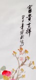 【已售】國家一級美術師王寶欽四尺斗方《富貴吉祥》(詢價)