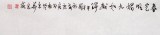 【已售】河南美協董書林小六尺《春光明媚九如獻瑞》